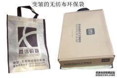 <b>無紡布環保袋變皺了要怎么處理？</b>