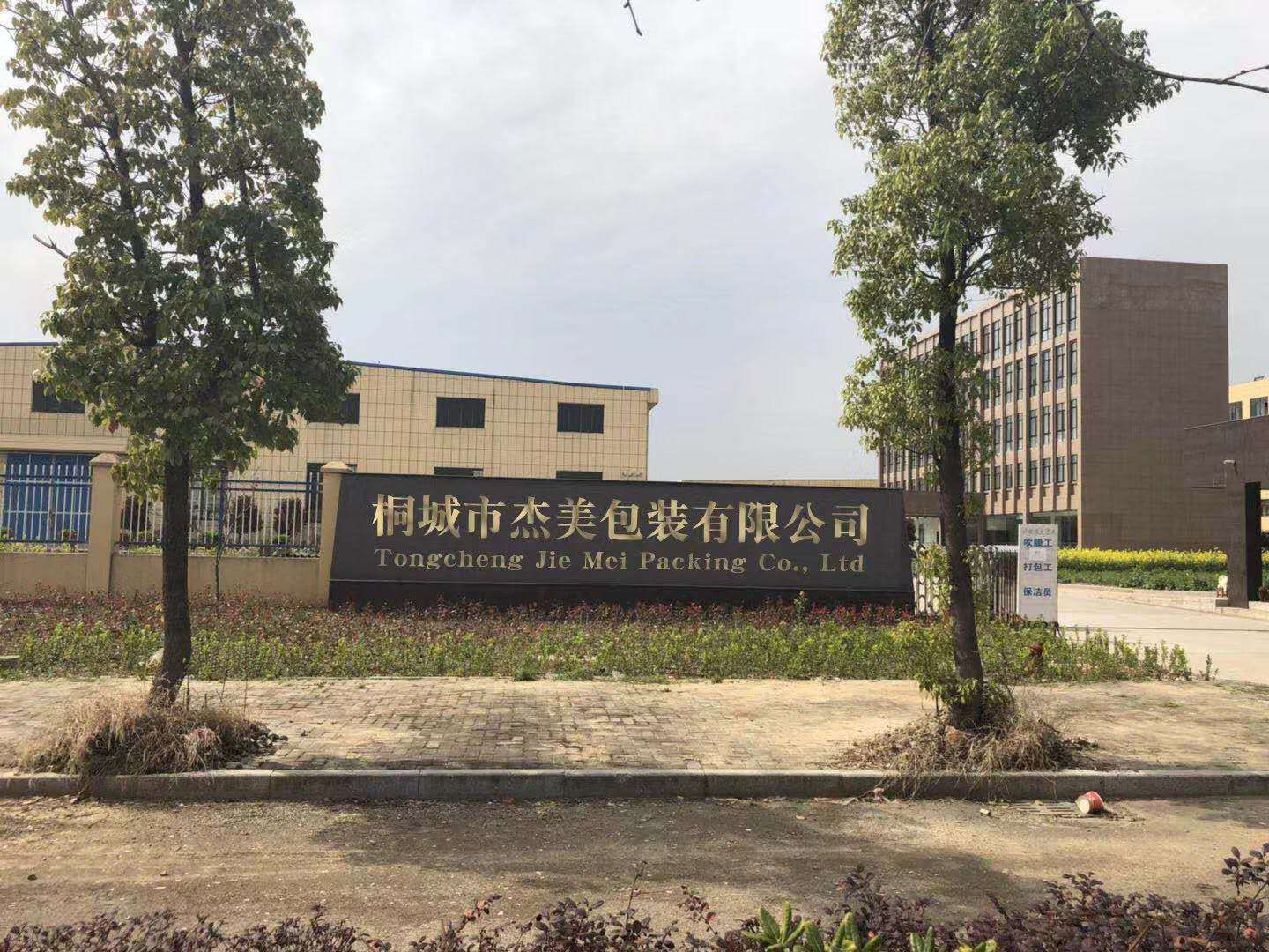 杰美包裝門頭