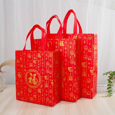新年無紡布手提袋春節(jié)大紅色環(huán)保袋元旦福字禮品袋年貨送 禮包裝袋