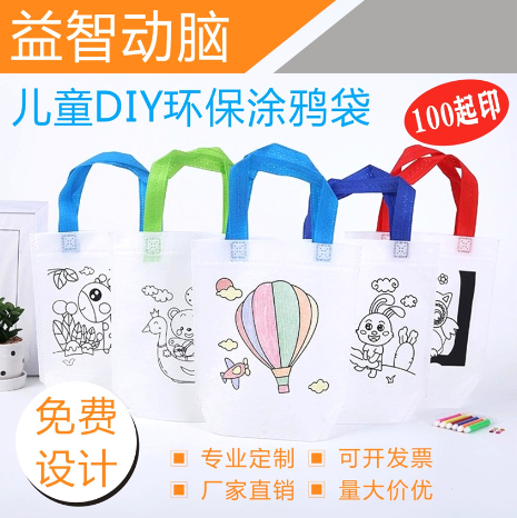 DIY環保袋無紡布涂鴉袋手工制作涂色繪畫材料卡通手提袋益智填色